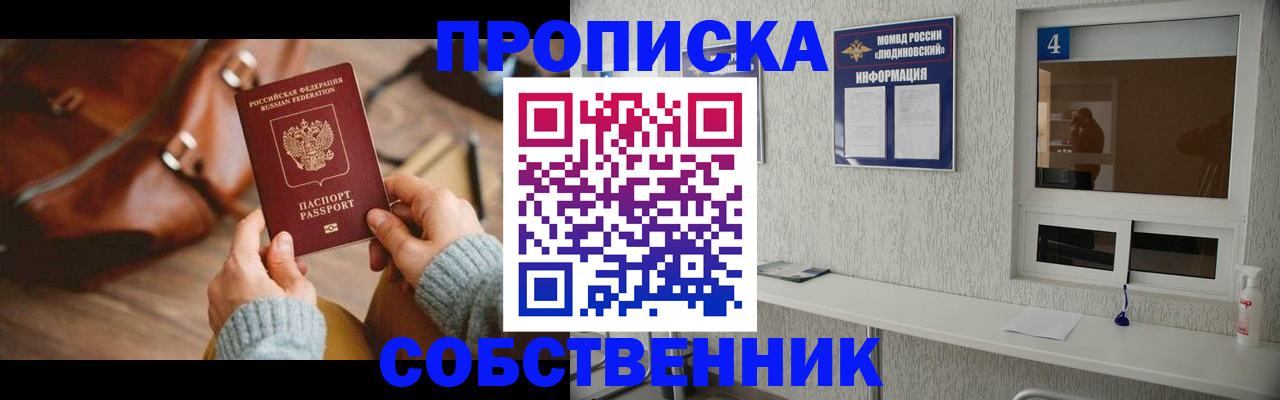 прописка регистрация в Борзе