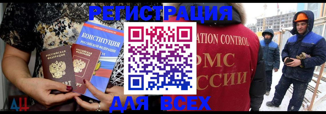 временная регистрация в Борзе